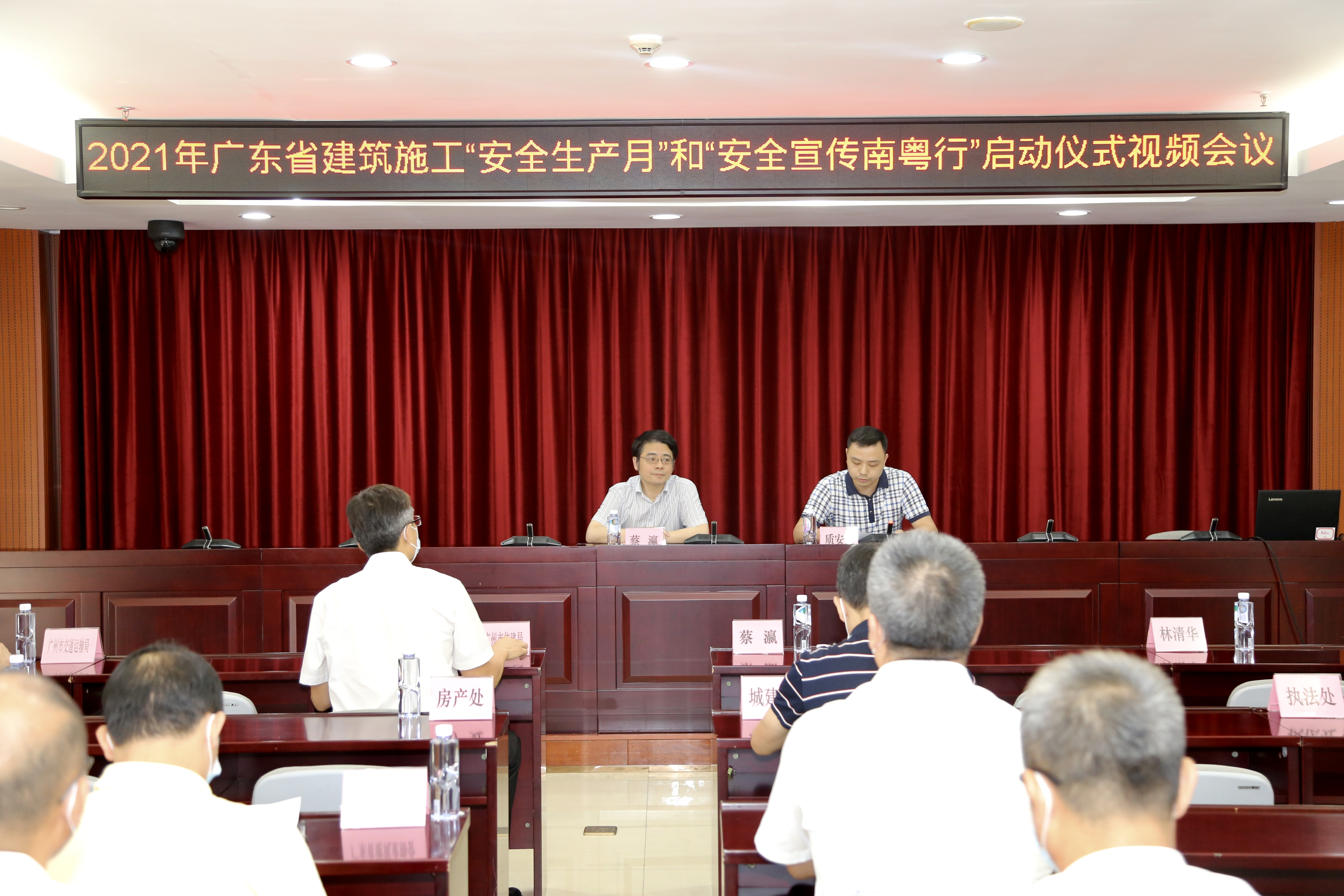 廣東省住房和城鄉(xiāng)建設廳召開2021年全省建筑施工“安全生產月”和“安全宣傳南粵行”啟動儀式視頻會議.png