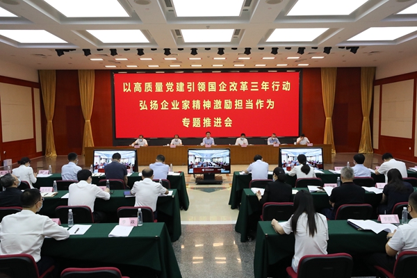 翁杰明、國資、國企、央企、國資委、副主任、企業(yè)改革、新聞宣傳