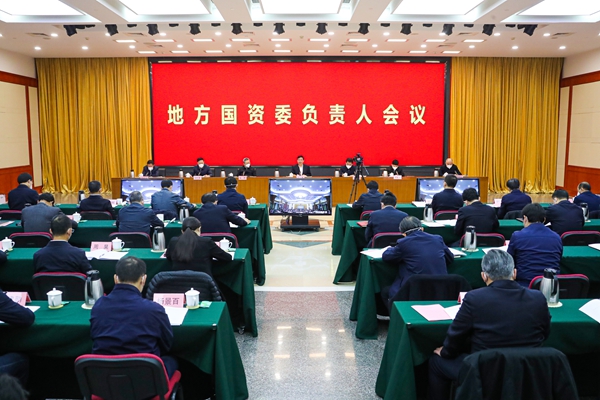 郝鵬、國資、央企、國資委、書記、主任、國企、企業(yè)改革