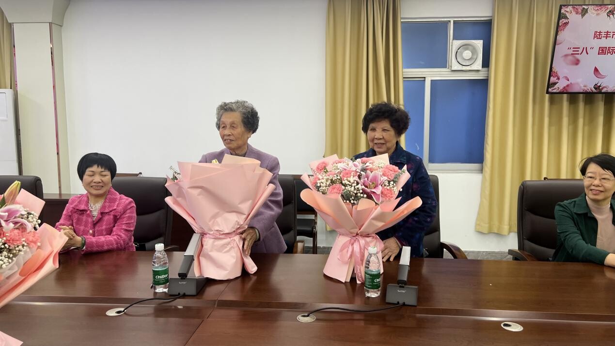 陸豐市教育局舉行慶?！叭恕眹H婦女節(jié)113周年座談會_2