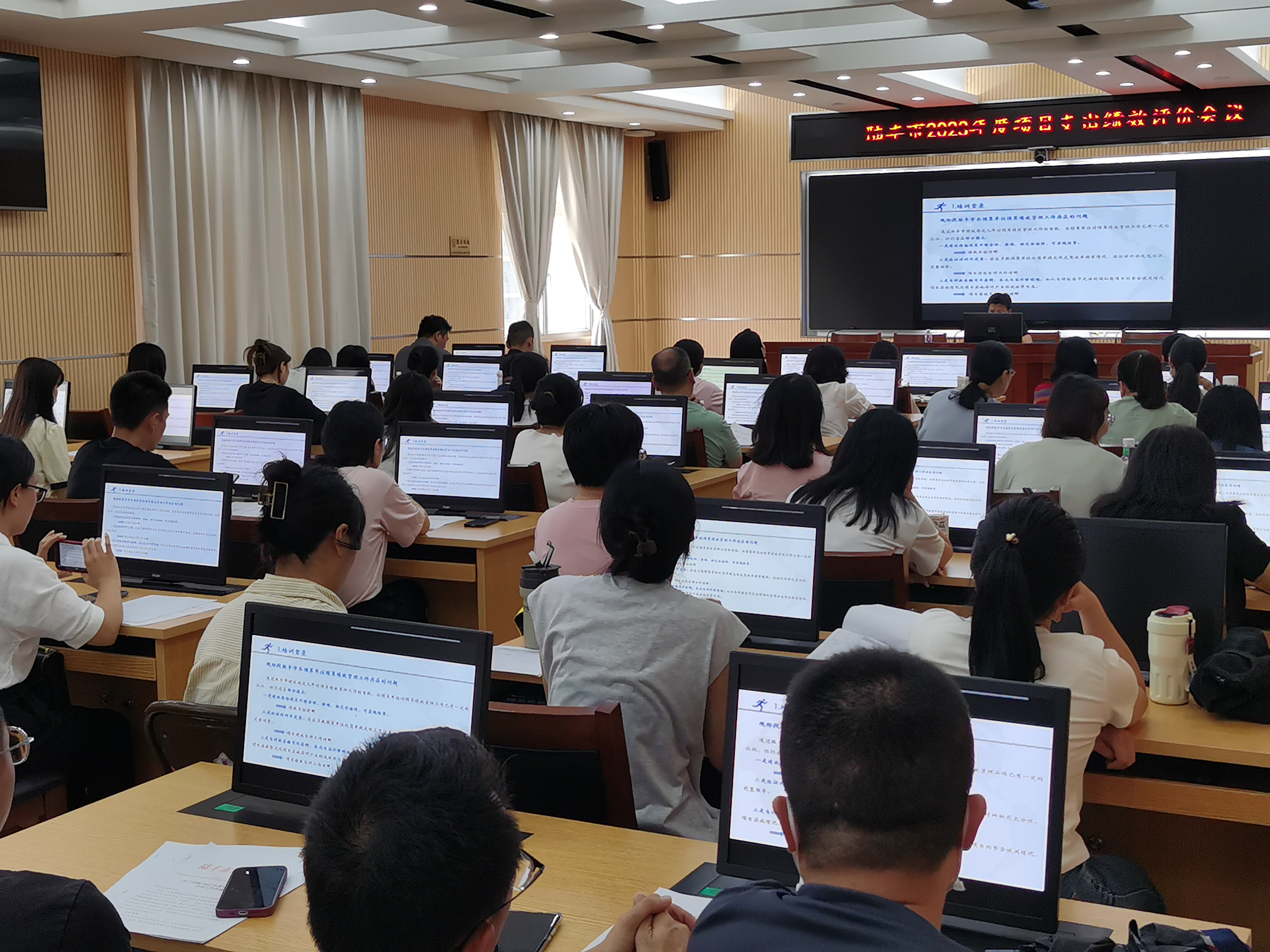 陸豐市財(cái)政局舉辦2023年度項(xiàng)目支出績效評價(jià)培訓(xùn)會議.doc_1