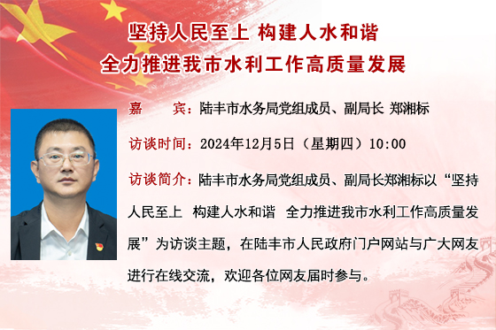 新2024在線訪談模板（定稿）.jpg