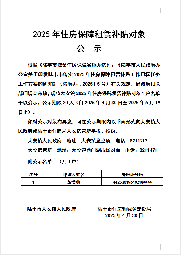大安1戶(hù).png