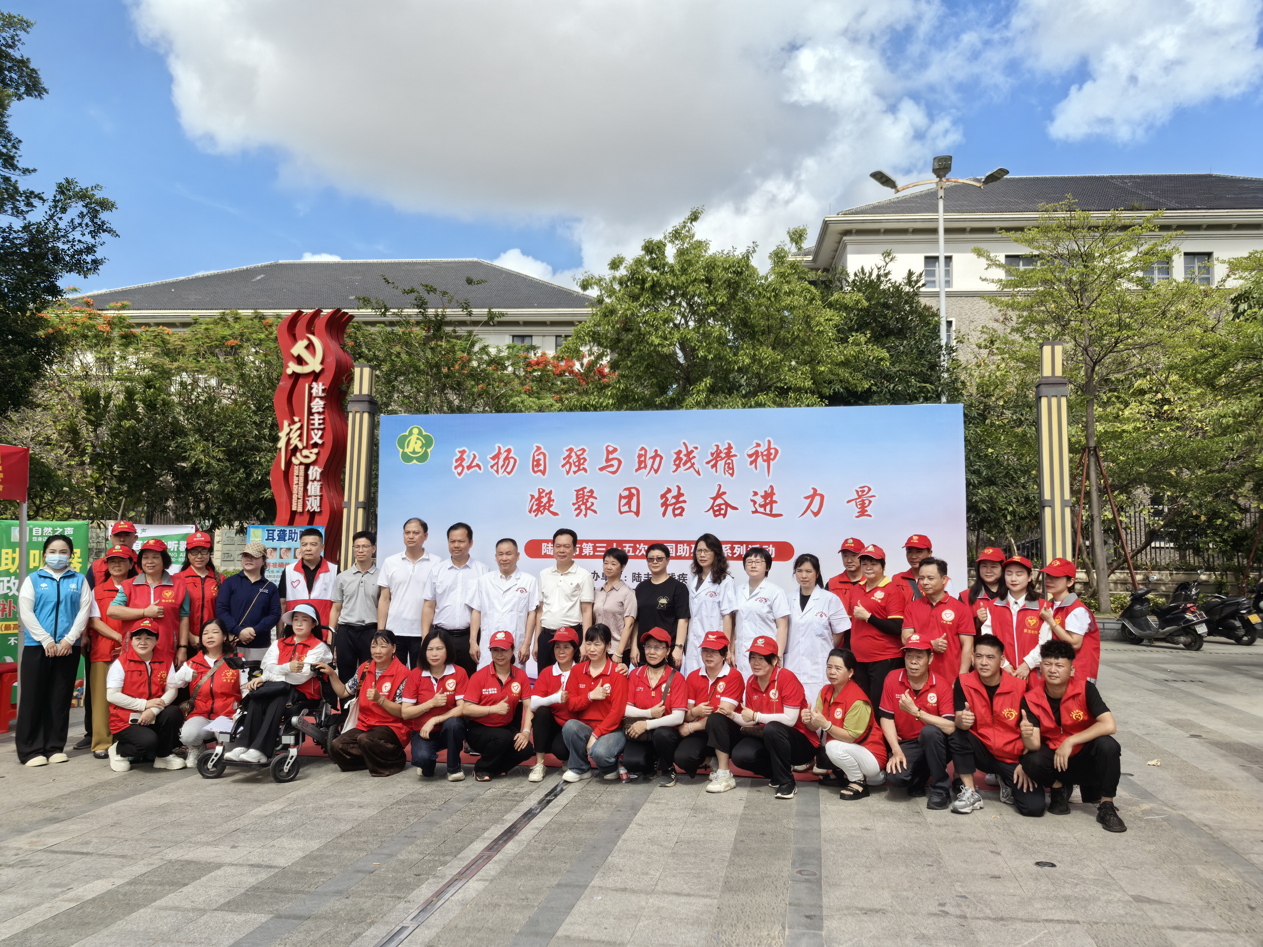 弘揚自強與助殘精神，凝聚團結(jié)奮進力量丨第三十五次全國助殘日義診宣傳活動.jpg