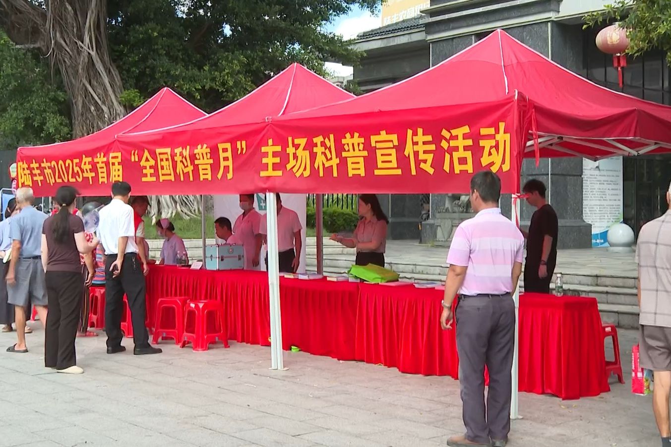 提升全民科學(xué)素質(zhì) 夯實(shí)科技強(qiáng)國(guó)基礎(chǔ) 陸豐市舉辦2025年“全國(guó)科普月”科普宣傳活動(dòng)