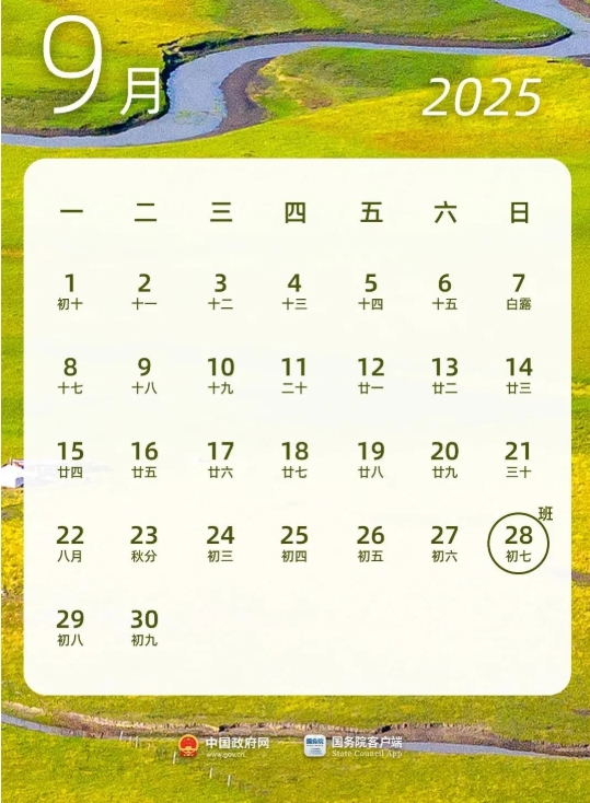 屏幕截圖_16-9-2025_10576_mp.weixin.qq.com.jpeg