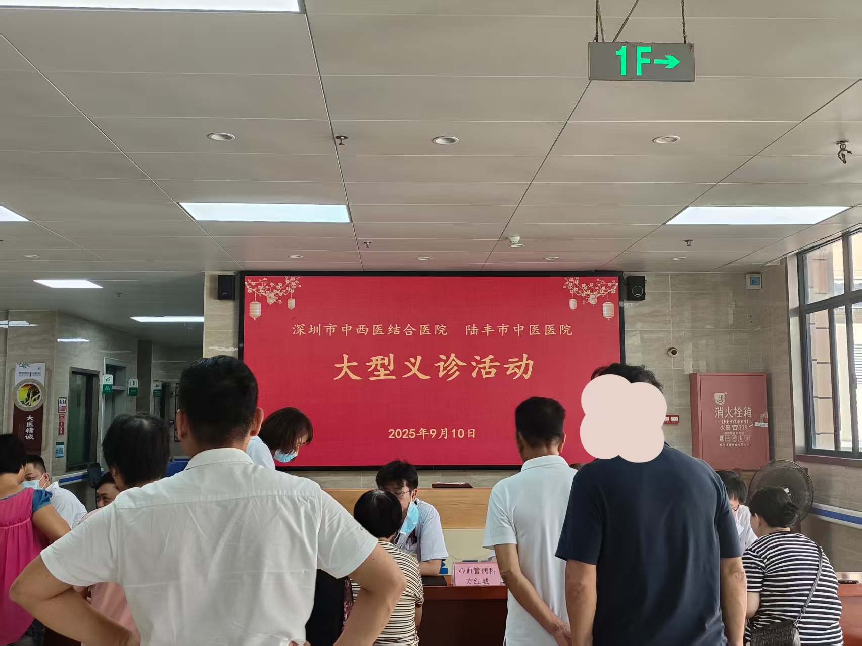 陸豐市中醫(yī)醫(yī)院聯(lián)合深圳市中西醫(yī)結(jié)合醫(yī)院開展大型義診活動(dòng) (2).jpg